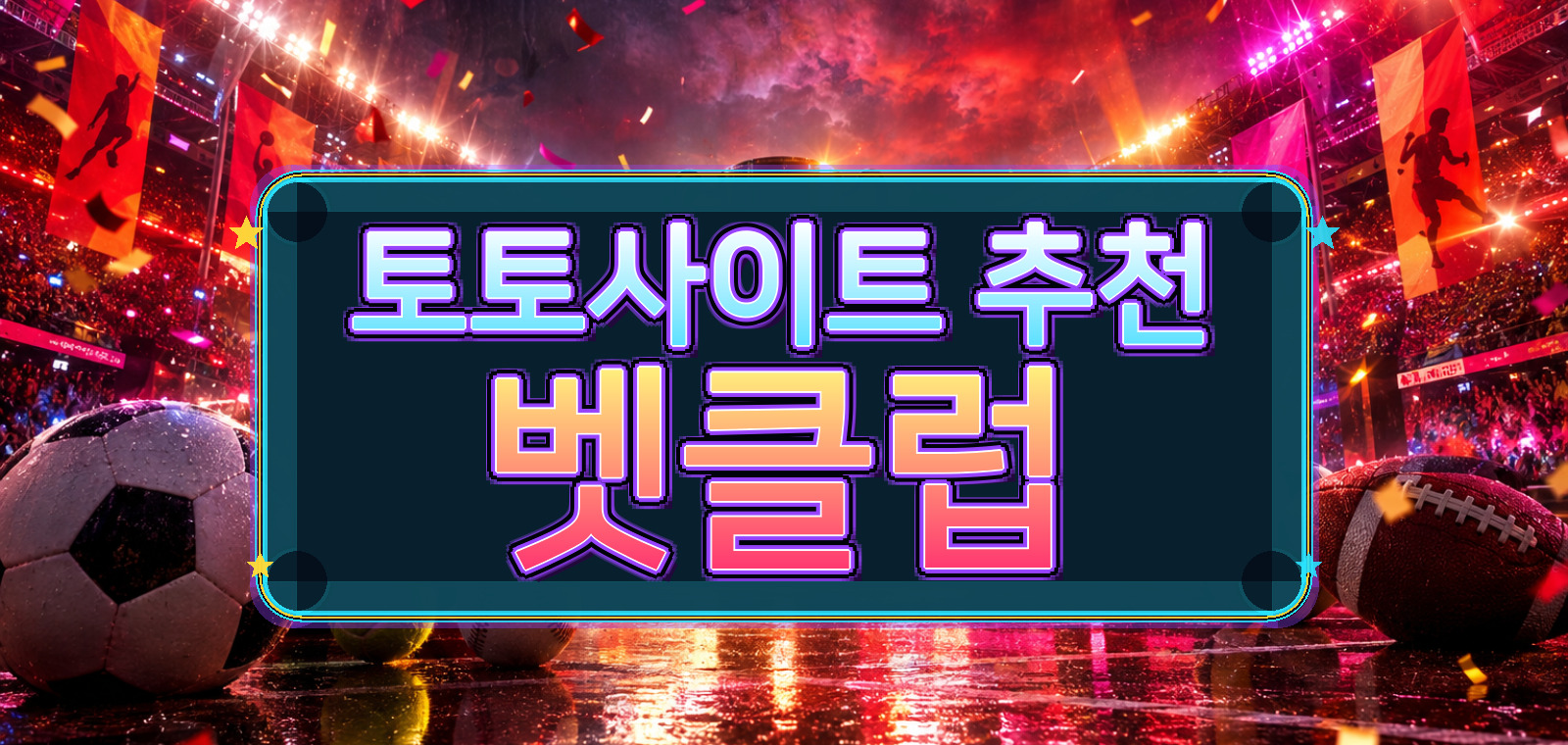 스포츠토토, 스포츠토토, 스포츠토토사이트, 스포츠토토사이트, 스포츠토토사이트, 스포츠토토, 스포츠토토 중심으로 최신 동향을 담은 참고 이미지